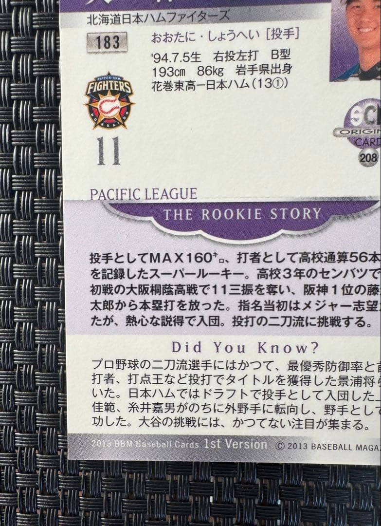 Shohei Ohtani 2013 BBM 1st Version RC SSP SCM Promo Rookie Baseball Card14