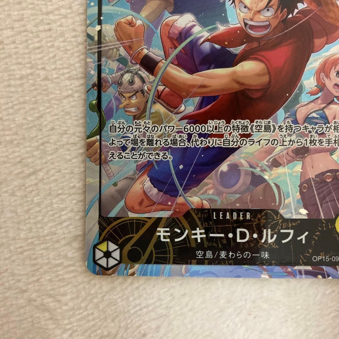 Monkey D. Luffy L Parallel OP15-098 Japanese ONE PIECE Adventure KAMI’s Island4