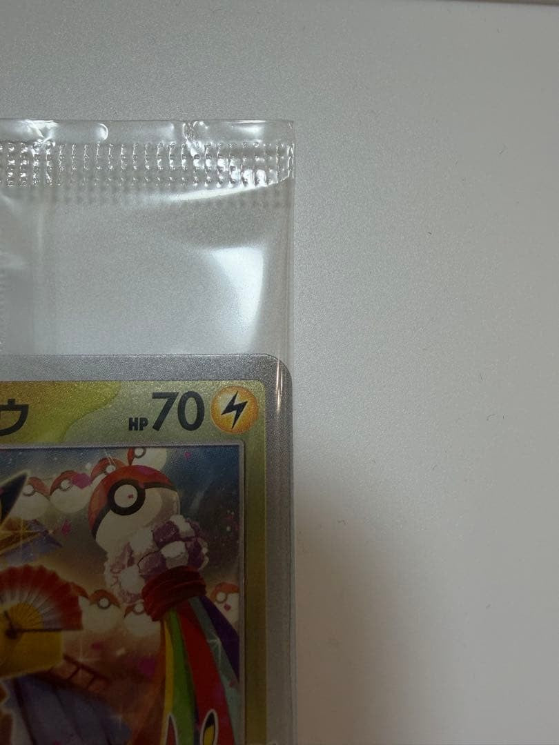 Tohoku Pikachu 260/SVP Pokemon Center Tohoku Promo Pokemon Card Japanese Sealed2