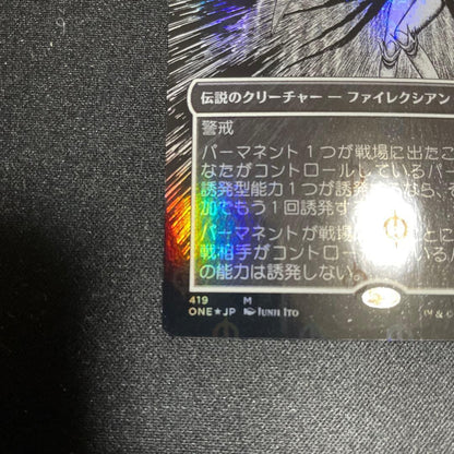 MTG Magic the Gathering Junji ito Elesh Norn Mother of Machines FOIL Japanese NM1