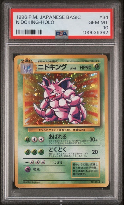 PSA 10 Nidoking Holo 034 No Rarity Symbol 1st Print Japanese Basic Set 1996 1