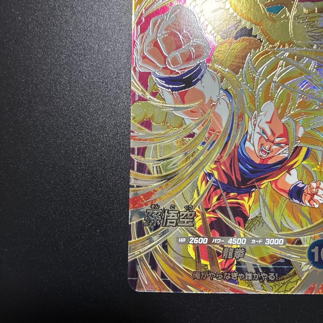Son Goku SDV6-SEC Secret Dragon Ball Super Divers Japanese Holo Near MINT4