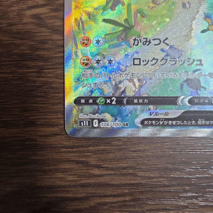 Aerodactyl VSTAR SR 106/100 S11 Lost Abyss Pokemon Card Japanese Holo Rare7