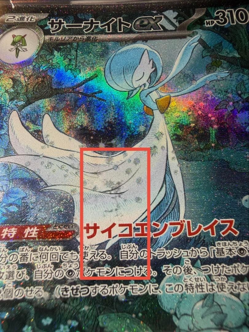 PSA 10 Gardevoir ex SAR 348/190 SV4a Shiny Treasure Japanese 2023 Pokemon Card3