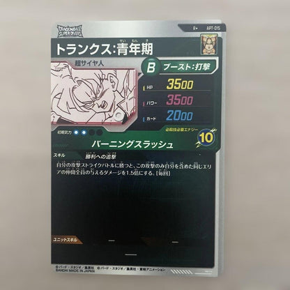 Trunks Adult APT015 R Parallel Dragon Ball 40th Anniversary 2026 Japanese NM1
