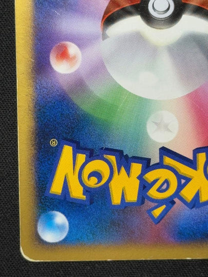 Pokemon Card Tree of Beginning's Mew 10th Movie Anniversary Promo Holo Japanese7