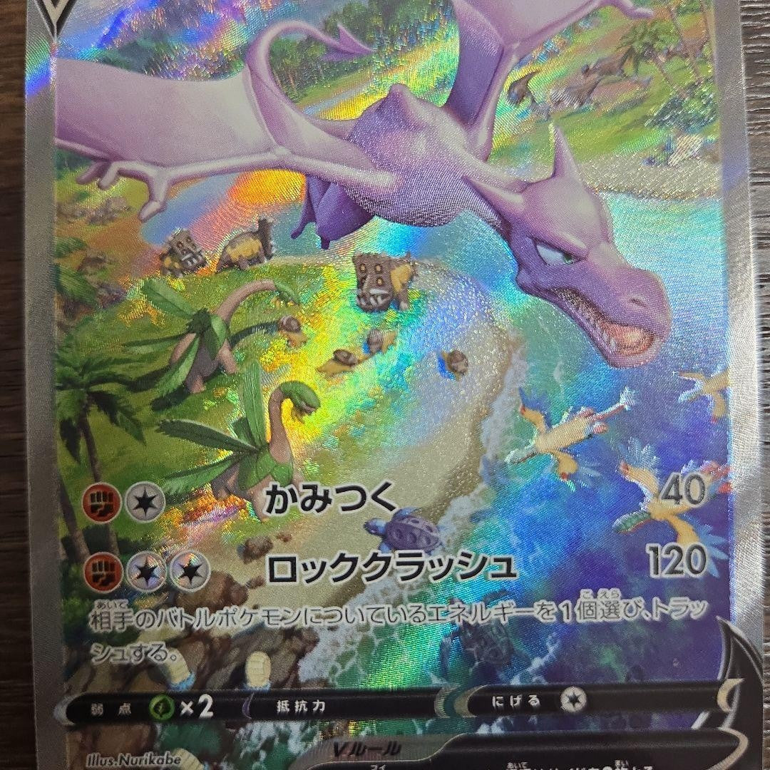 Aerodactyl VSTAR SR 106/100 S11 Lost Abyss Pokemon Card Japanese Holo Rare10