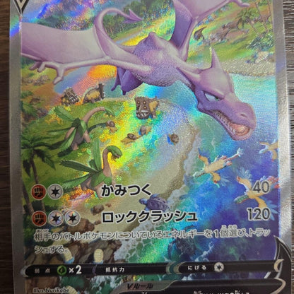 Aerodactyl VSTAR SR 106/100 S11 Lost Abyss Pokemon Card Japanese Holo Rare10