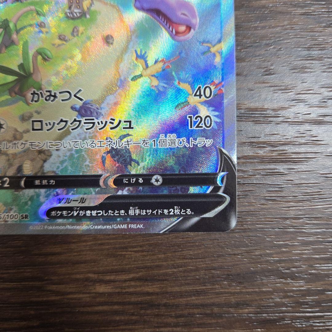 Aerodactyl VSTAR SR 106/100 S11 Lost Abyss Pokemon Card Japanese Holo Rare8