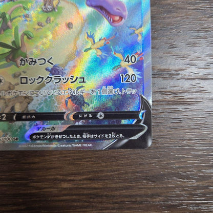 Aerodactyl VSTAR SR 106/100 S11 Lost Abyss Pokemon Card Japanese Holo Rare8
