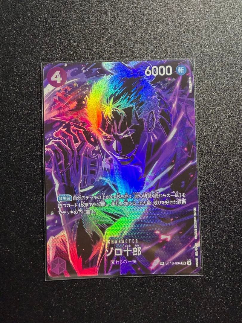 One Piece Card ZoroJuurou SR/SP OP12 ST18004 Legacy of the Master Japanese2