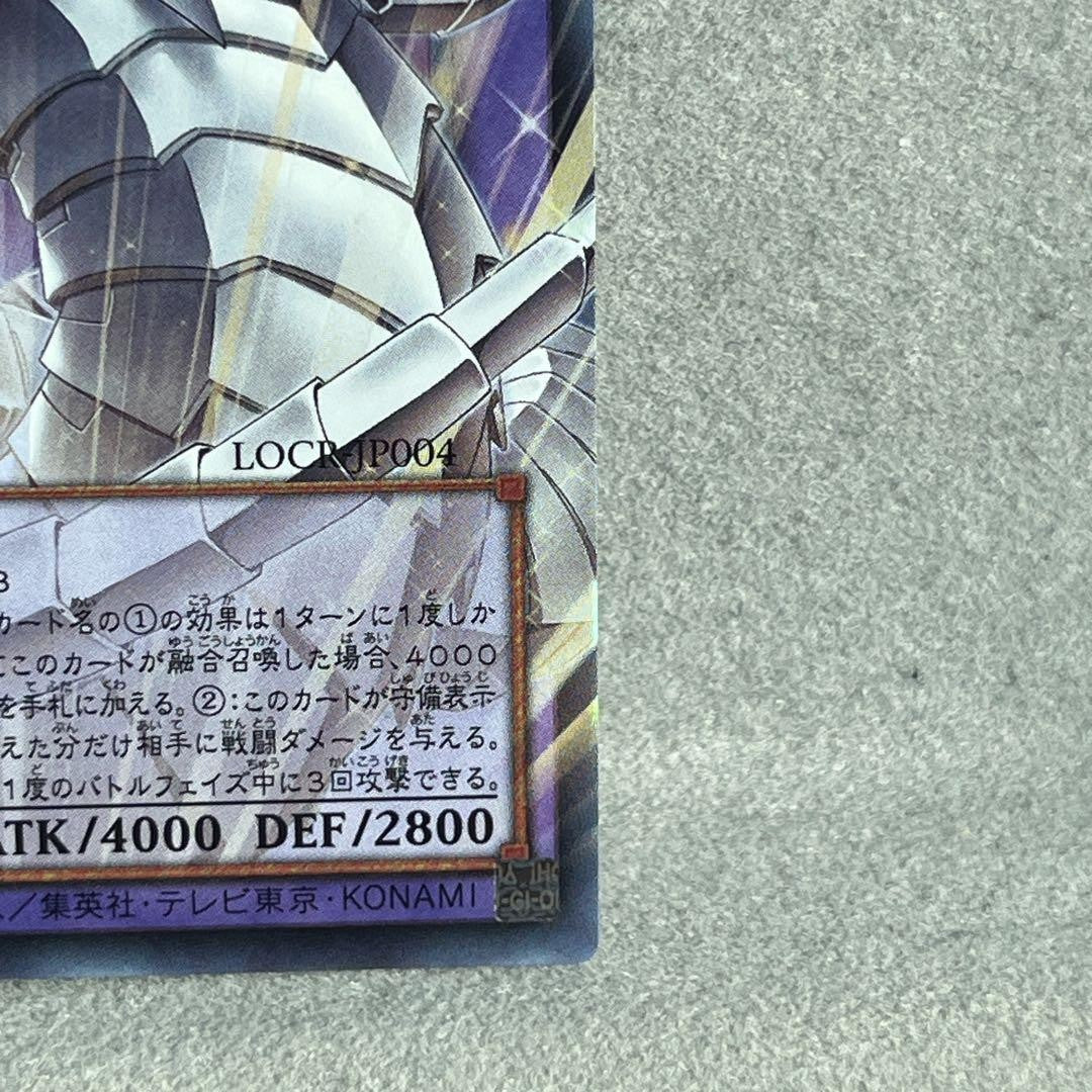 Yugioh Cyber End Dragon the Decisive Strike Dragon LOCRJP004 UR OF Japanese4