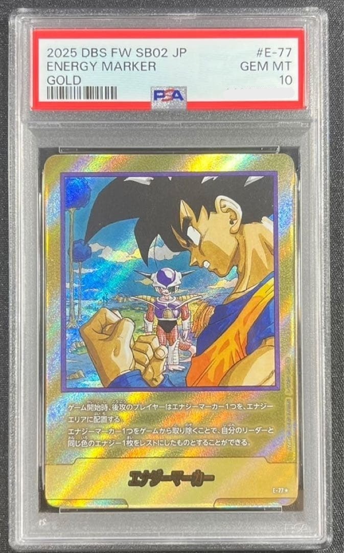 PSA 10 E-77 Gold Energy Marker Dragon Ball Fusion World TCG Japanese Card0