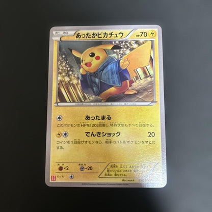 Warm Pikachu 096/XY-P UNIQLO Kids Promo 2014 Japanese Pokemon Card MP2