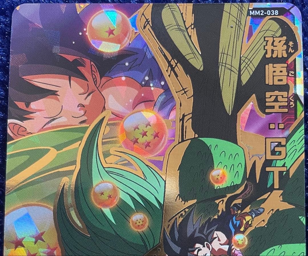 Son Goku GT MM2038 Meteor Mission Japanese Super Dragon Ball Heroes Card1