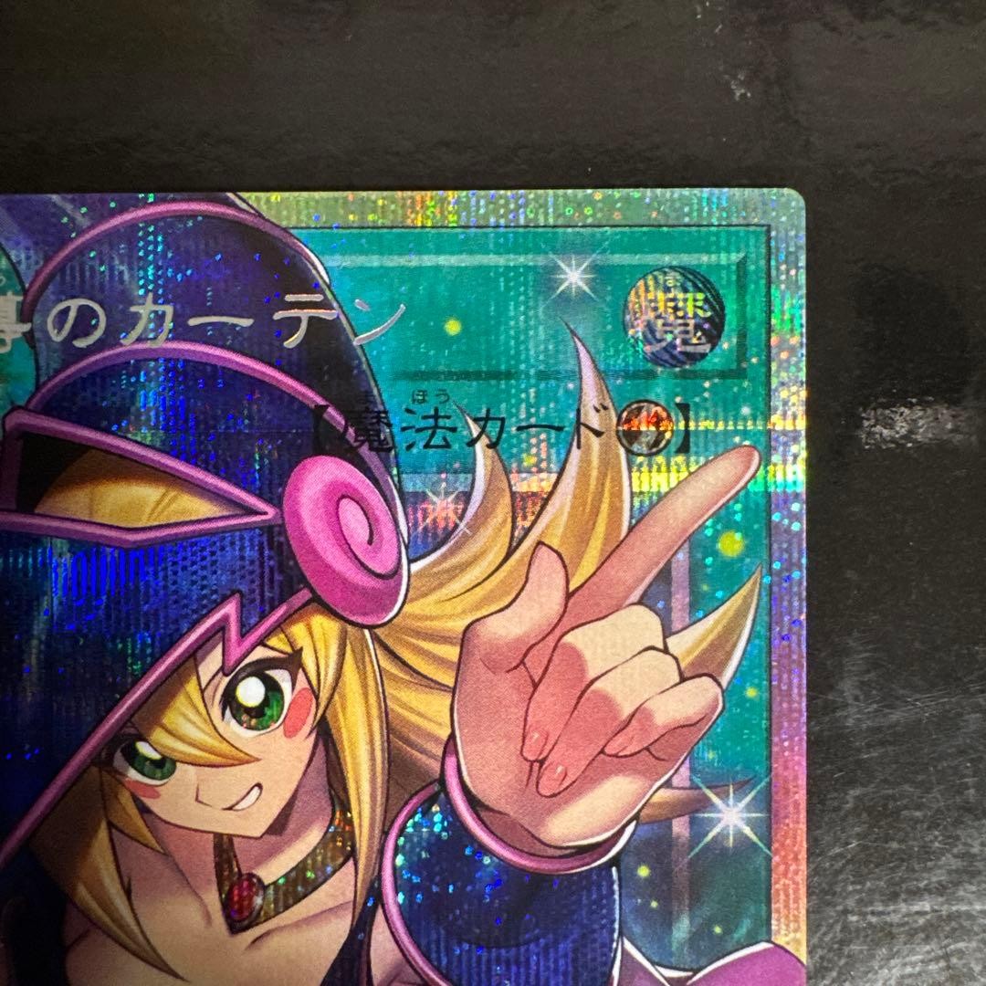 Yugioh Dark Magical Curtain LOCHJP003 Prismatic Secret Over Frame Japanese2