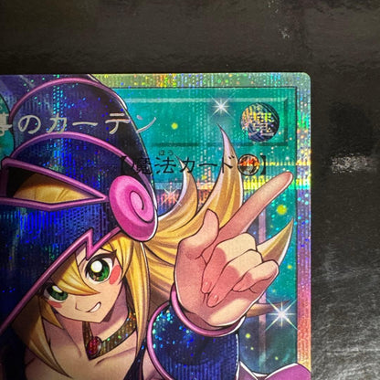 Yugioh Dark Magical Curtain LOCHJP003 Prismatic Secret Over Frame Japanese2