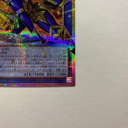 Black Luster Soldier Light and Darkness CORI-JP028 Over Flame Prismatic Japanese5
