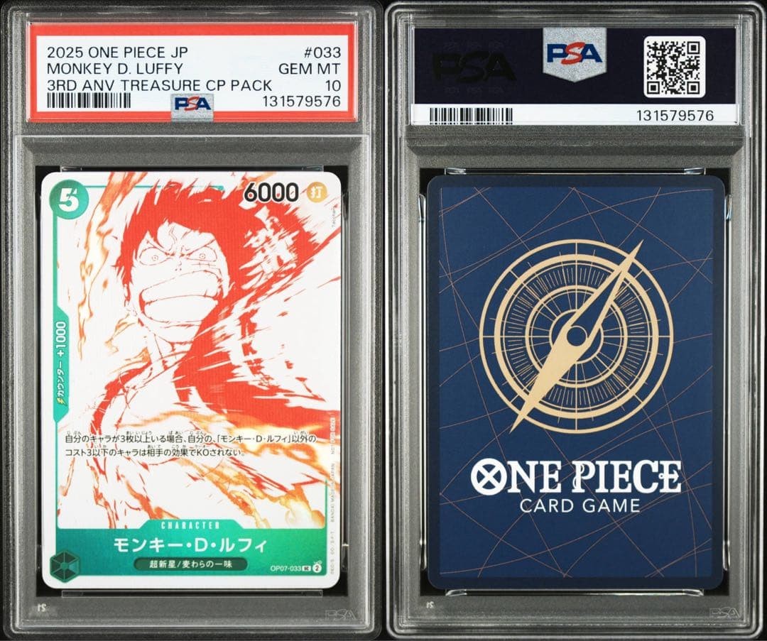 PSA 10 Luffy Ace Sabo Promo 3rd Anniversary One Piece TCG OP07-033 OP07-0533