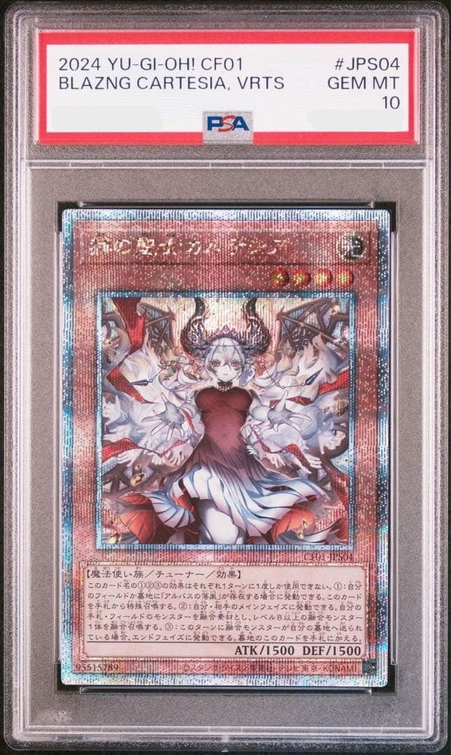 PSA10 Yugioh CF01JPS04 Japanese Blazing Cartesia,the Virtuous Quarter Centur NM0
