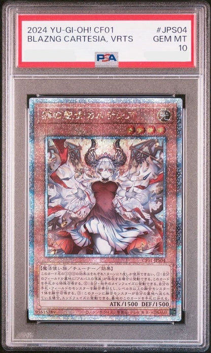 PSA10 Yugioh CF01JPS04 Japanese Blazing Cartesia,the Virtuous Quarter Centur NM0
