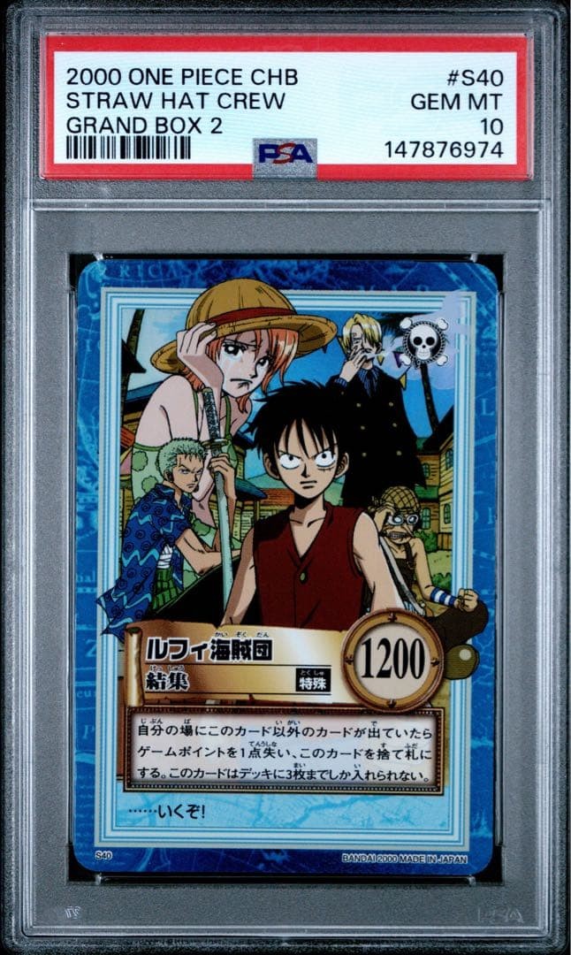 PSA 10 Straw Hat Crew Luffy Pirates Rally Holo #S40 One Piece CHB 2000 Japanese18