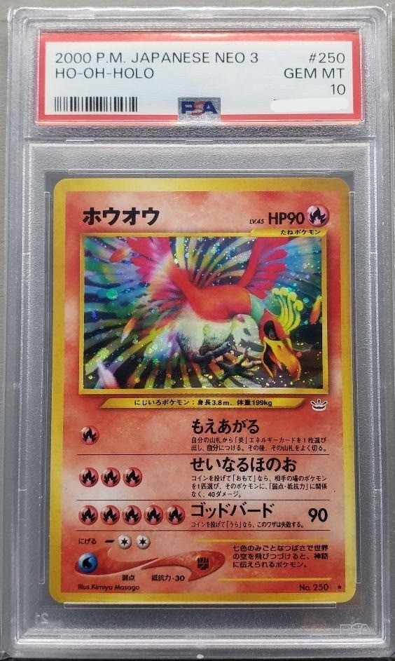 PSA 10 Ho-Oh Neo Revelation 250 Japanese Pokemon Card Holo Rare Vintage0
