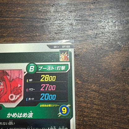 Son Goku APT005 SR Super Parallel Japanese Dragon Ball Super Divers Advance LP7