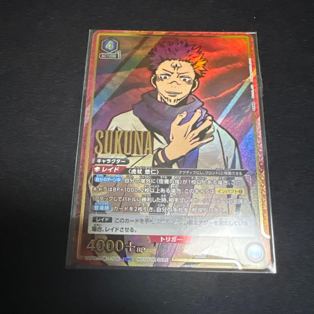 Union Arena Jujutsu Kaisen Sukuna One Battle Cup Prize Card Japanese Sealed NM1
