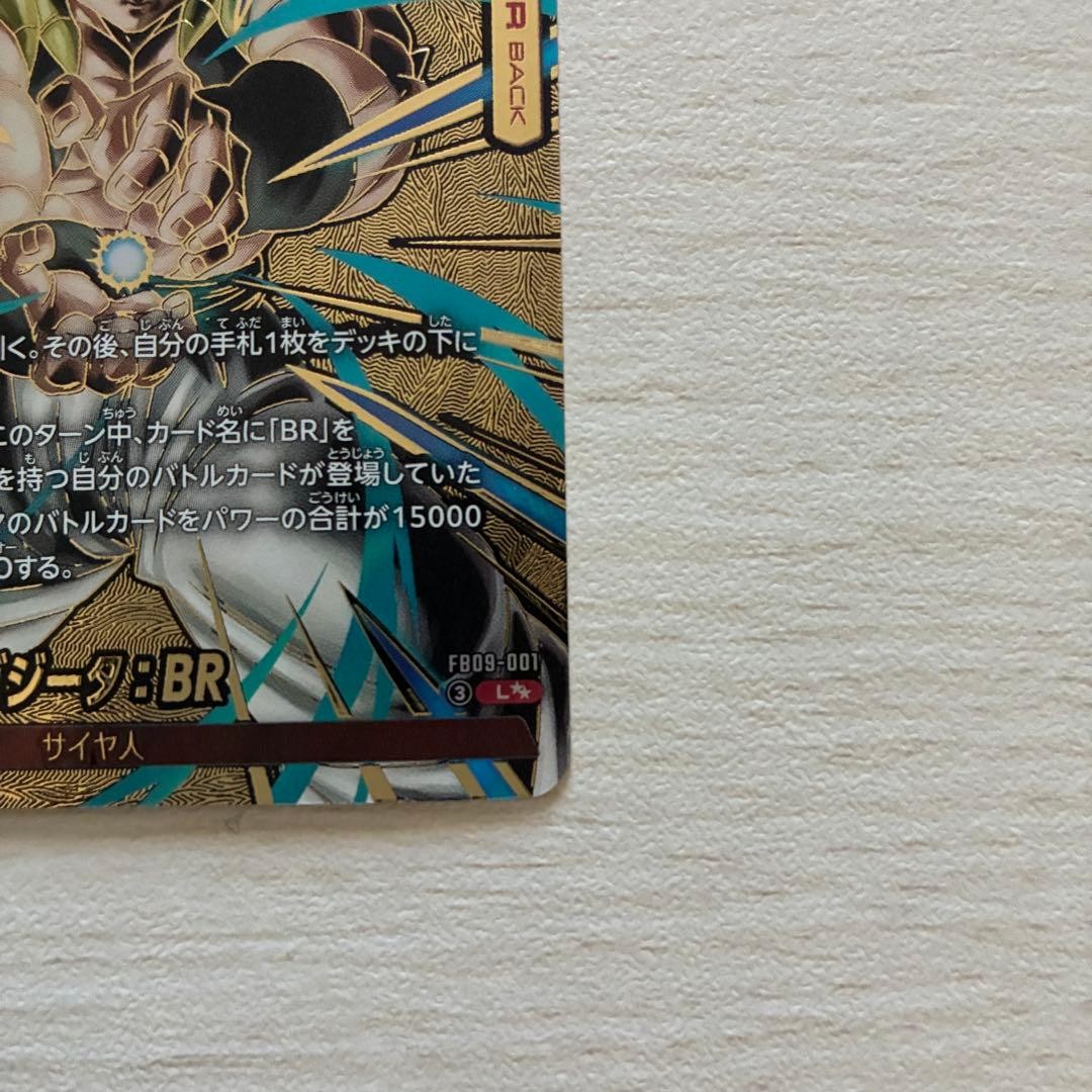 Dragon Ball Fusion World Gogeta BR L Super Parallel FB09001 DUAL EVOLUTION2