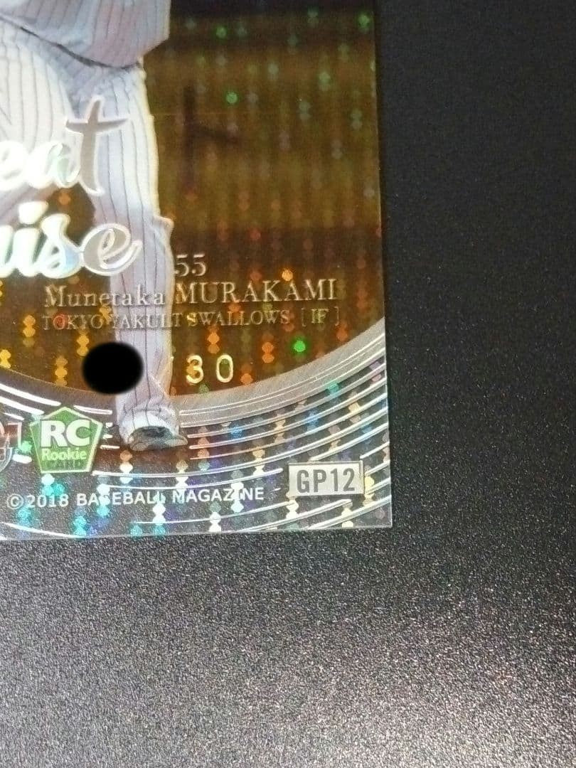 Munetaka Murakami 2018 BBM Rookie Card Great Promise 30 Limit Japanese5