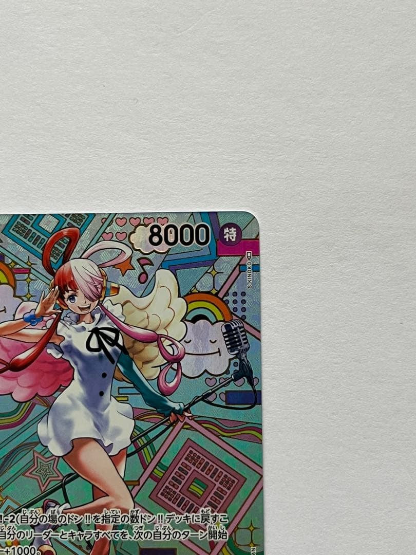 One Piece CCG Japanese Uta SP Alt Art OP02120 SEC Awakening of the New Era NM2