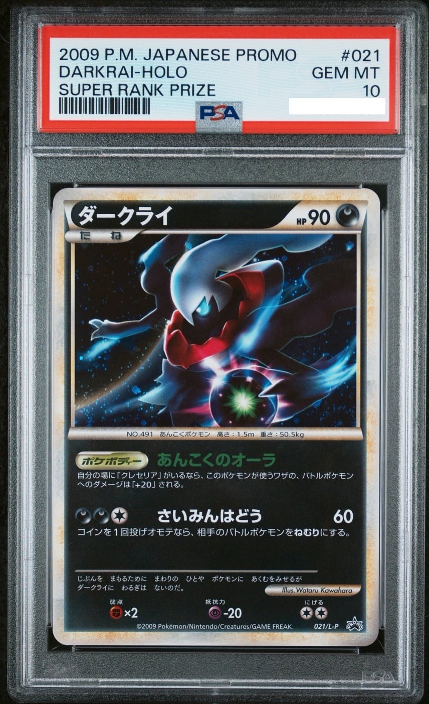 PSA 10 Darkrai 021/L-P Super Rank Prize Promo Pokemon Card Japanese 20091