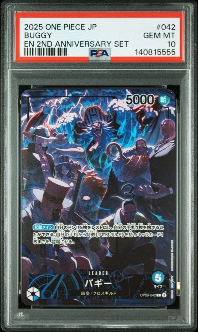 PSA 10 Buggy Leader OP09-042 Anniversary Set ONE PIECE 2025 Japanese2