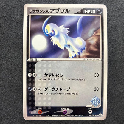 Forina's Absol 040/ADV-P Promo Pokemon Promotional cards Regular LP0