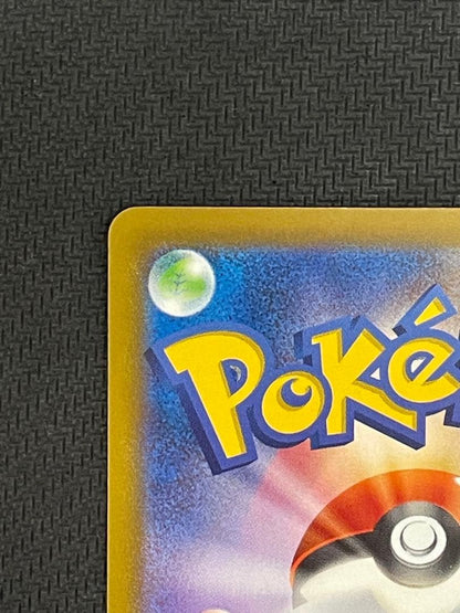 Pokemon TCG - Pikachu 020/M-P - Mcdonald's Japan Promo 2025 - NM7