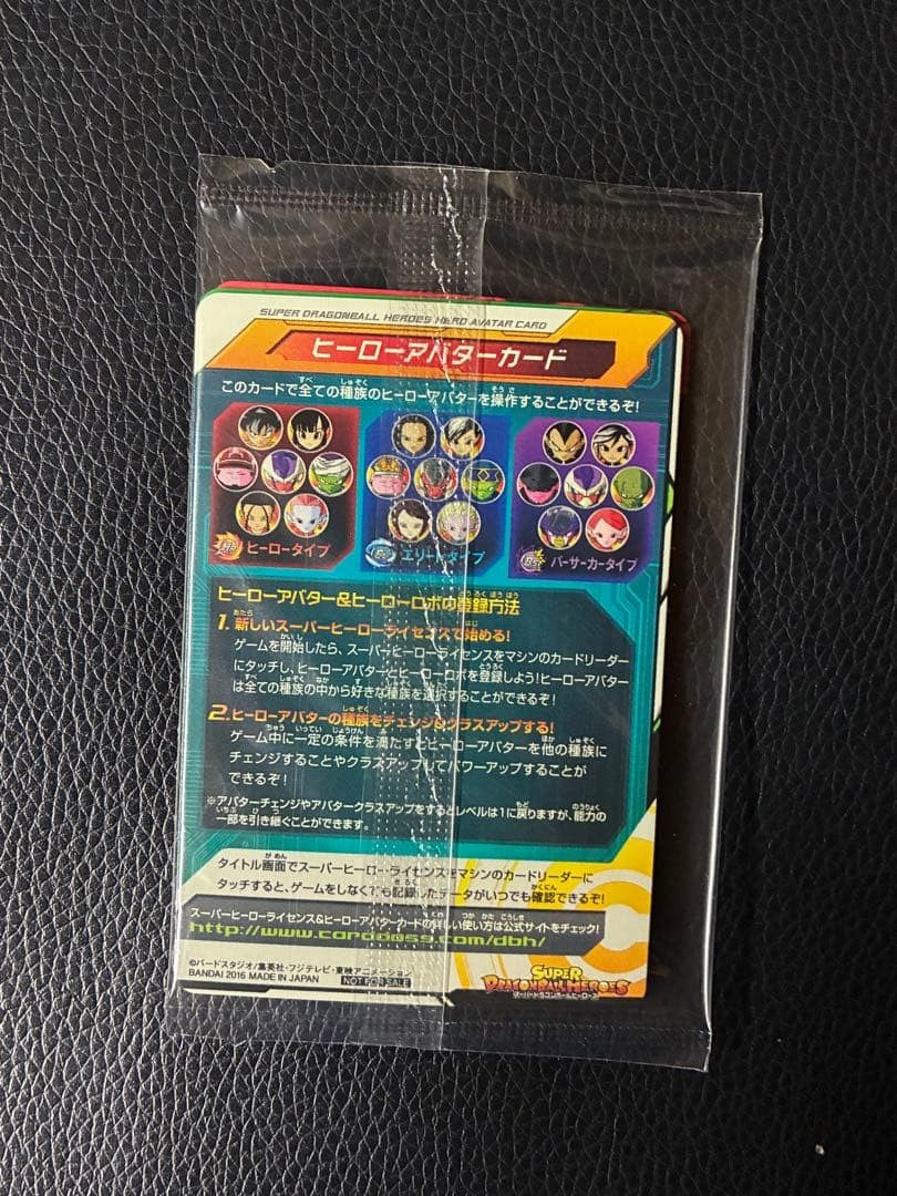 Super Dragonball Heroes SonGoku Gold Sdbh PBS-02 Japanese DragonBall Sealed new2