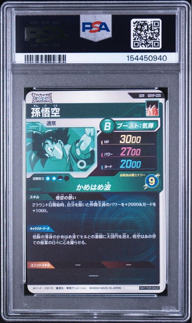 PSA10 Son Goku SDVP-020 Dragon Ball Super Divers GOD RARE GDR Japanese 20252