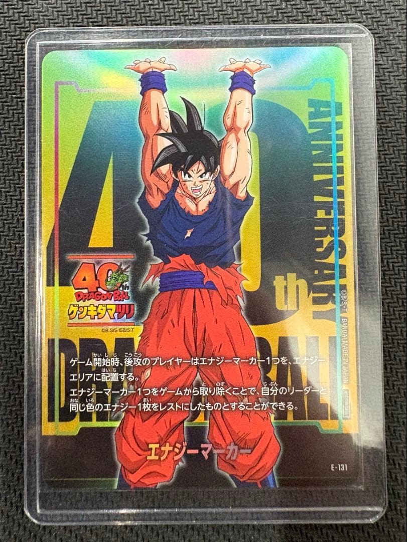 Son Goku Energy Marker E131 Genkidamatsuri Promo Dragon Ball 40th Anniversary2