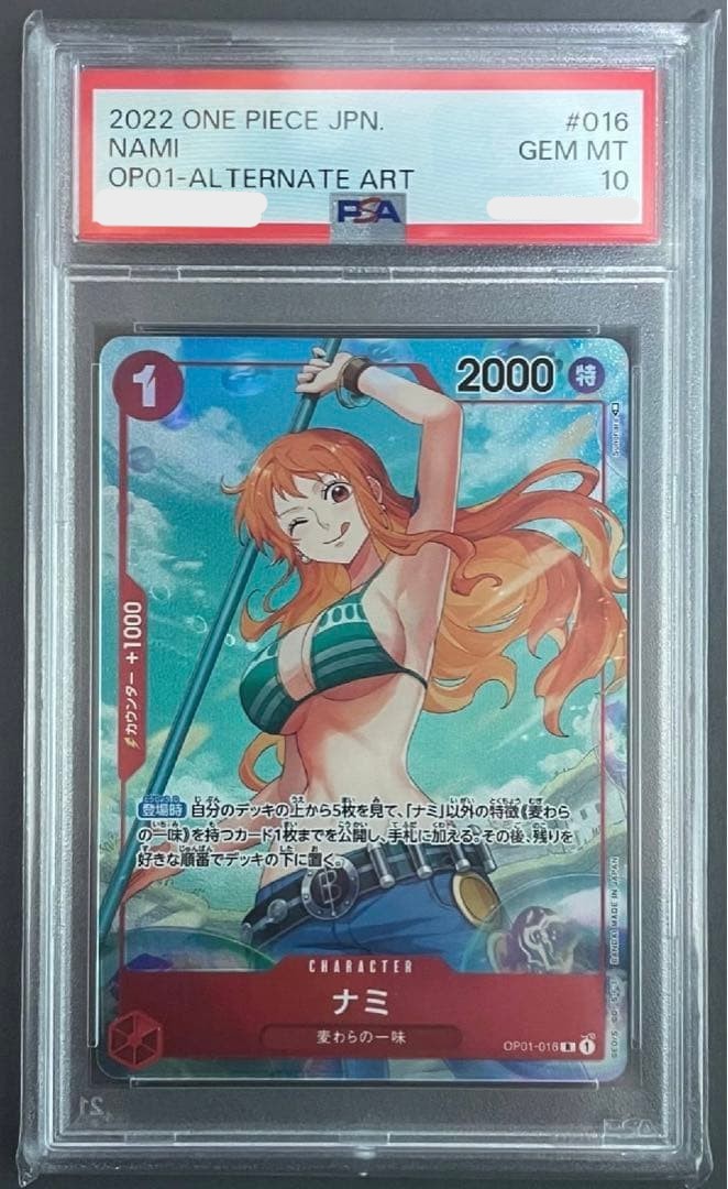 PSA 10 Nami R Parallel OP01016 Japanese ONE PIECE ROMANCE DAWN0