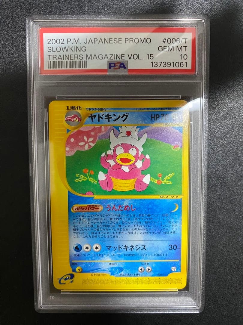 PSA 10 Slowking 006/T Trainers Magazine Vol.15 Promo Pokemon Card Japanese 20021