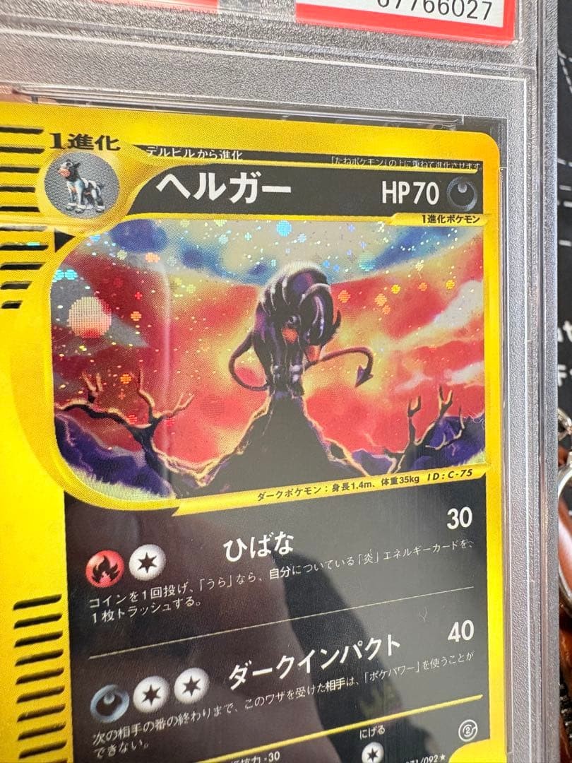 PSA 9 Houndoom Holo Town on No Map 071/092 Japanese e-Series Rare Pokemon Card4