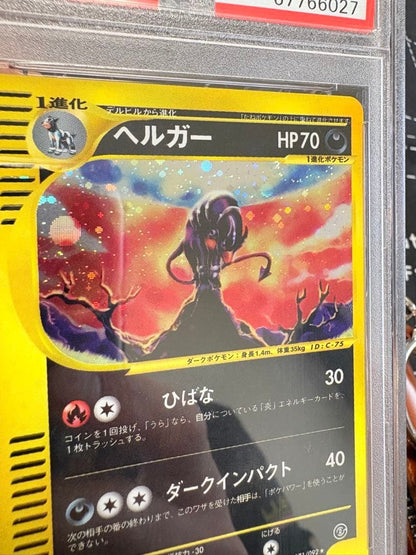 PSA 9 Houndoom Holo Town on No Map 071/092 Japanese e-Series Rare Pokemon Card4