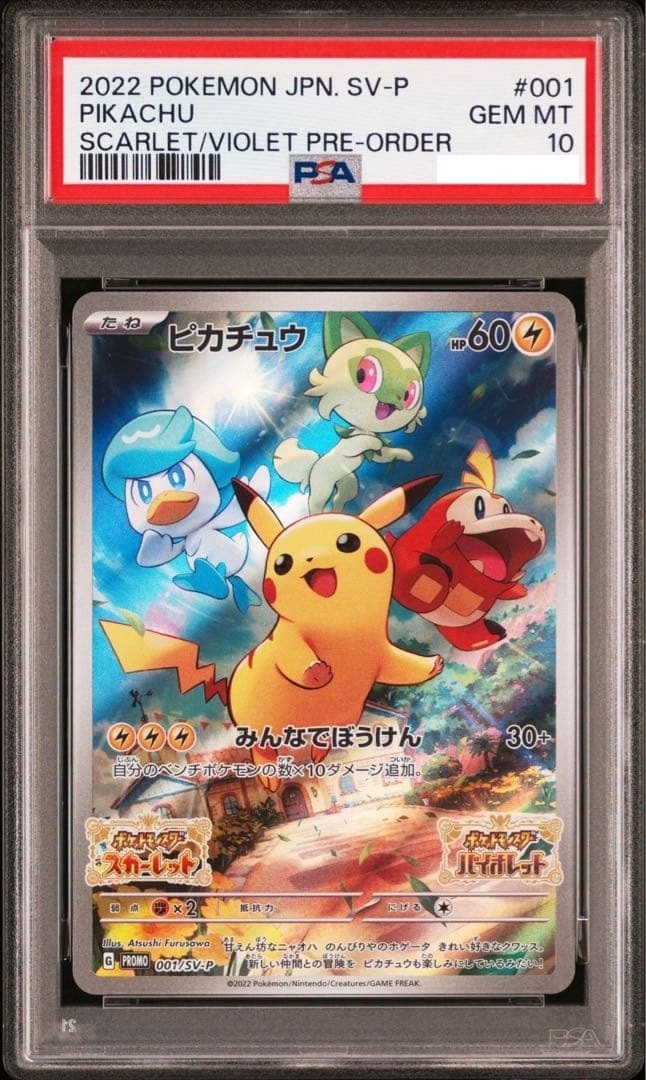 PSA 10 Pikachu 001/SV-P Scarlet & Violet Pokemon Card Promo Pack 2022 Japanese1