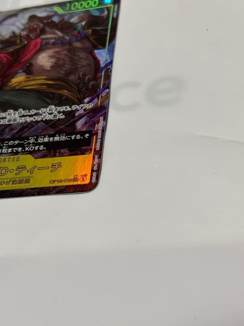 Marshall D. Teach OP16-119 SEC Parallel The Time of Battle ONE PIECE Japanese NM3