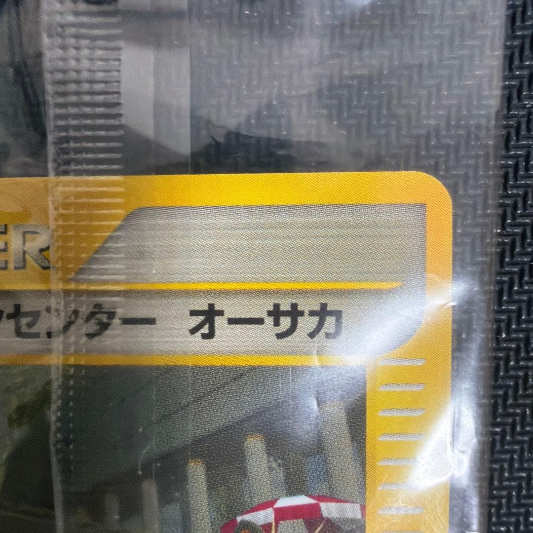 Pokemon Center Osaka Promo eP 020/P Trainer Card Japanese Rare Sealed3