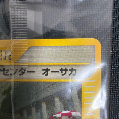 Pokemon Center Osaka Promo eP 020/P Trainer Card Japanese Rare Sealed3