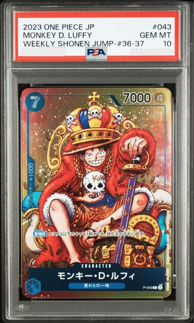 PSA10 Monkey D Luffy WEEKLY SHONEN JUMP P043 PROMO ONE PIECE Card Japanese0
