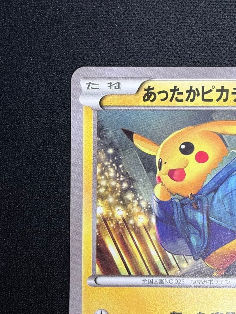 Warm Pikachu Pokemon Card Game Uniqlo exclusive promo 096/XY-P 2014 MP3
