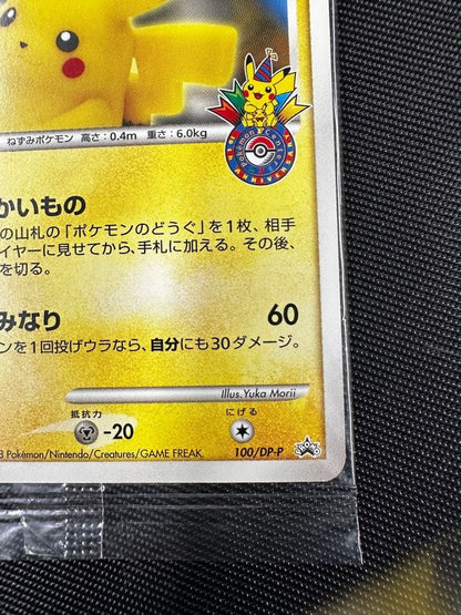 Pikachu Pokemon Center Osaka 10th Anniversary Promo 100/DP-P Japanese Sealed5